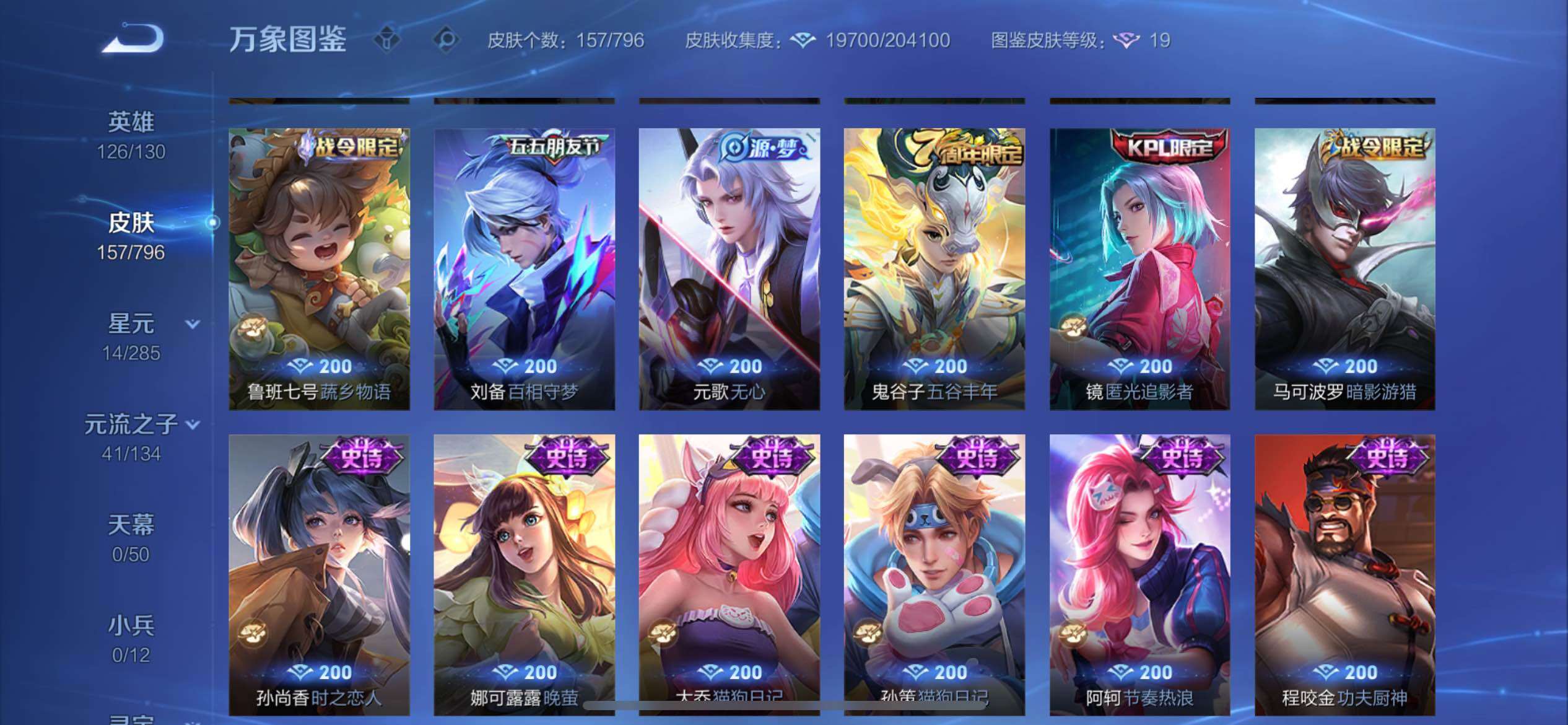 WZEY4342331王者荣耀账号详情图15
