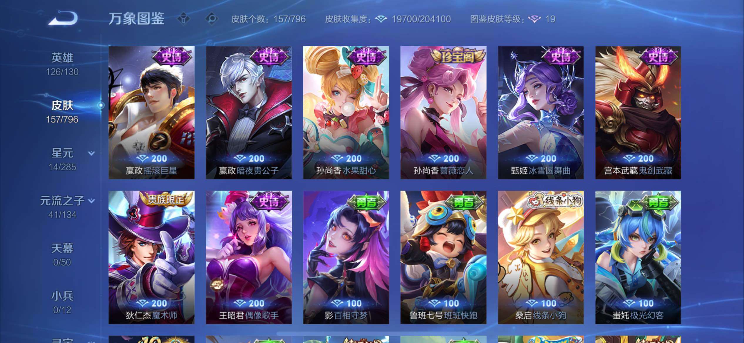 WZEY4342331王者荣耀账号详情图17