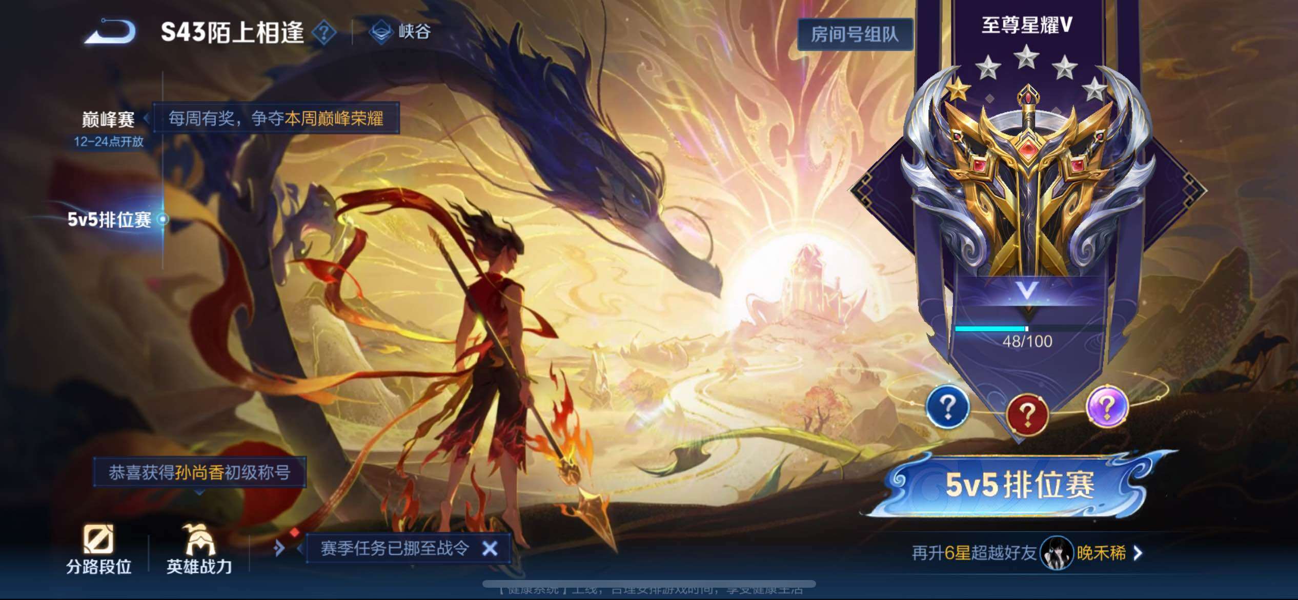 WZEY4342331王者荣耀账号详情图18