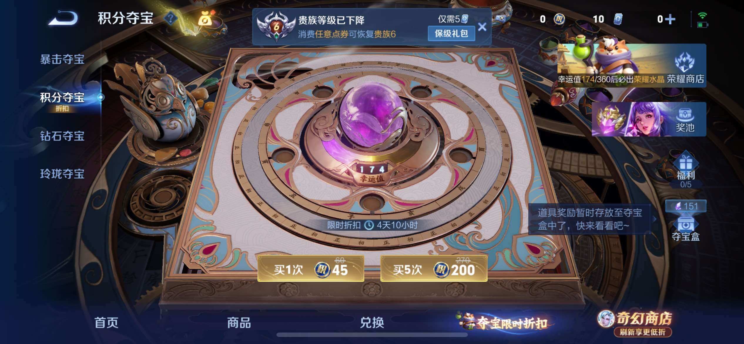 WZEY4342331王者荣耀账号详情图20