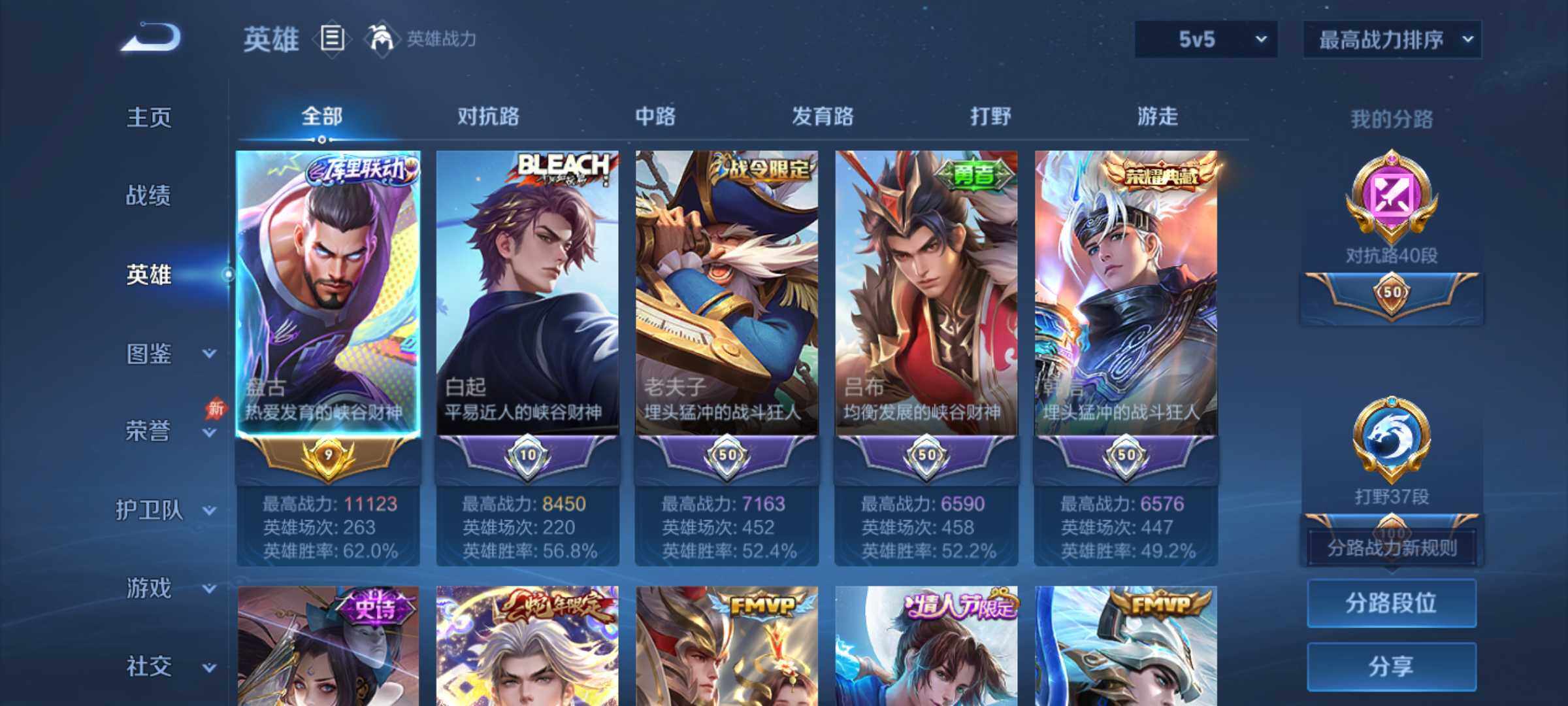 WZQM4349964王者荣耀账号详情图3