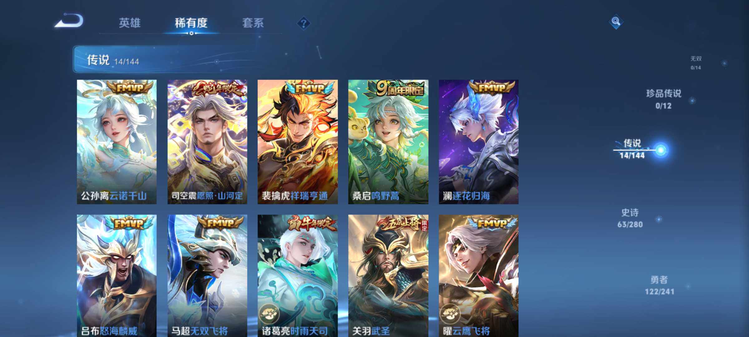 WZQM4349964王者荣耀账号详情图7