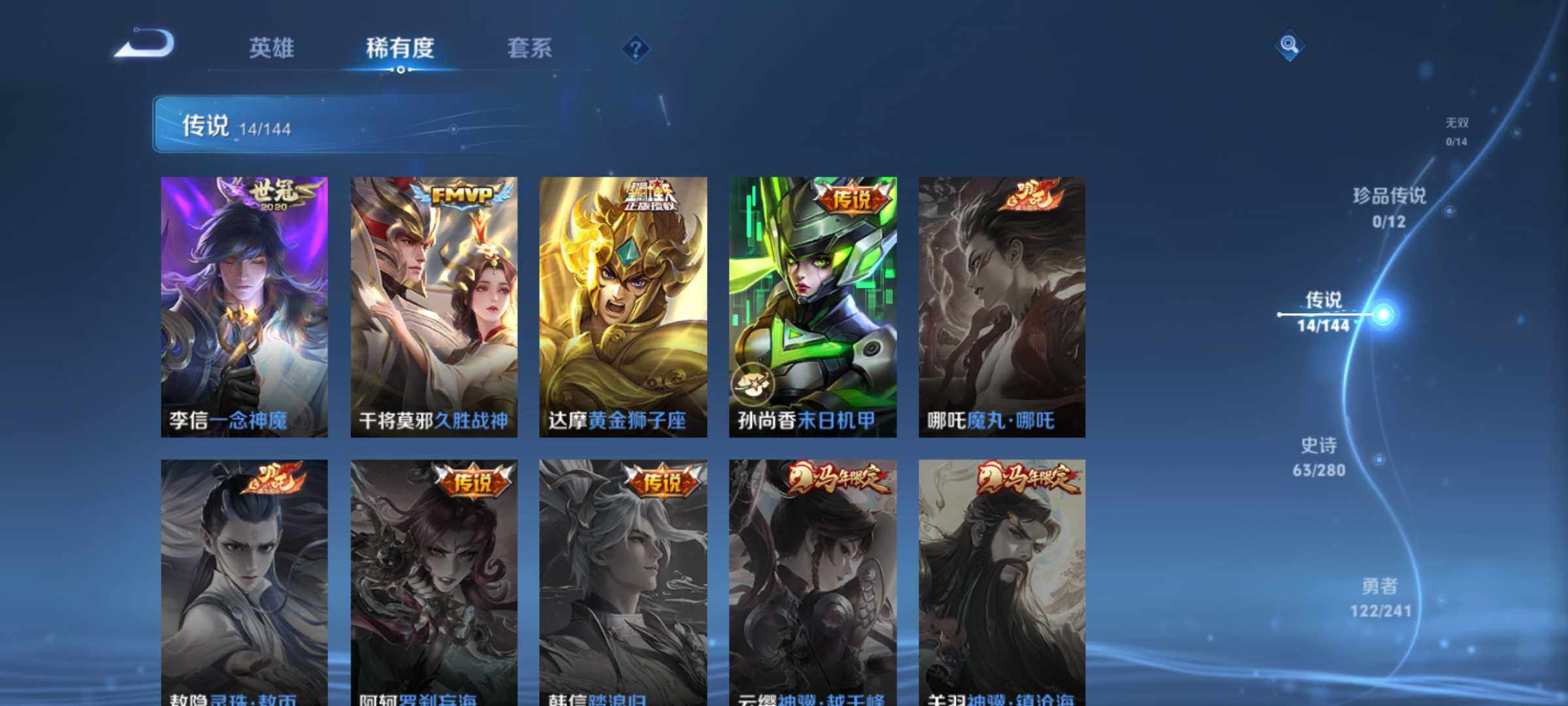WZQM4349964王者荣耀账号详情图8