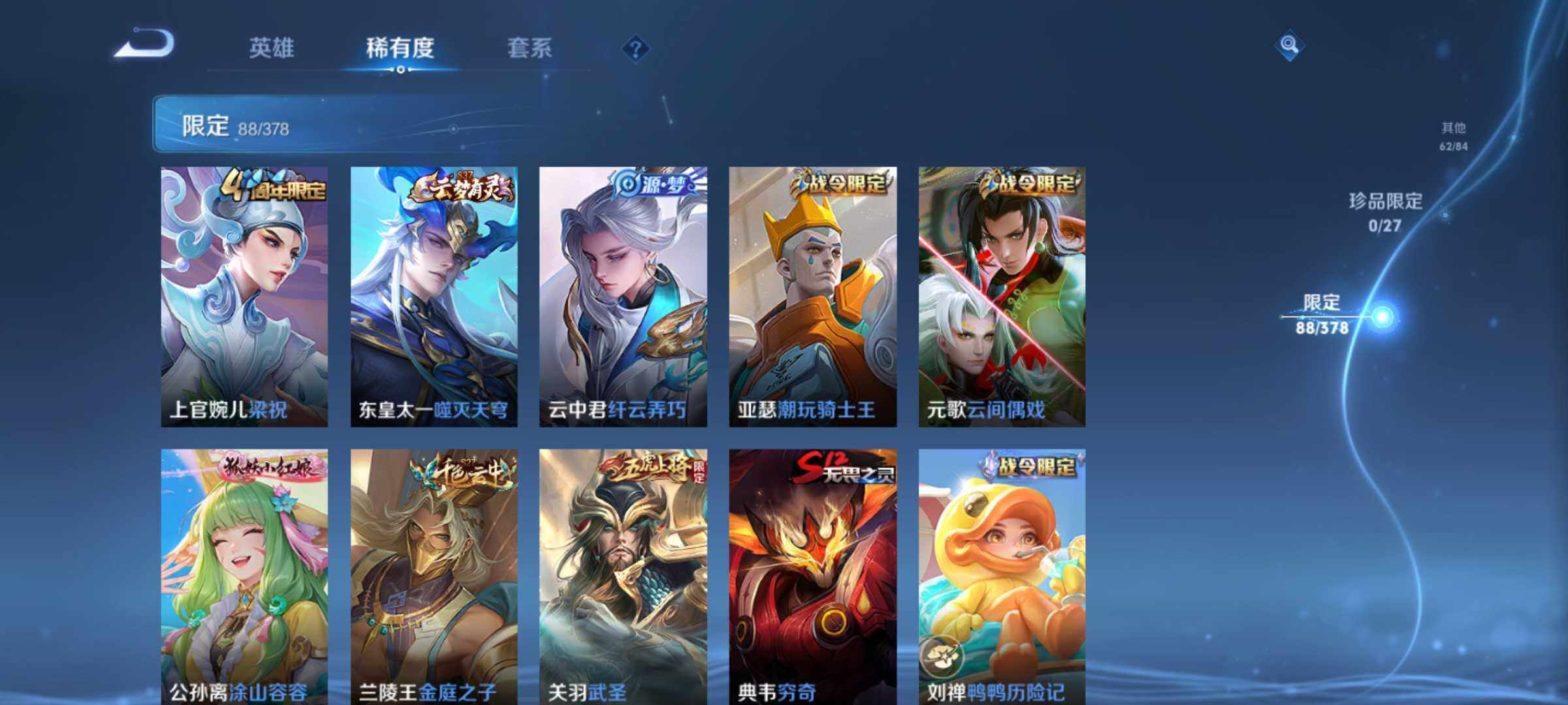 WZQM4349964王者荣耀账号详情图9