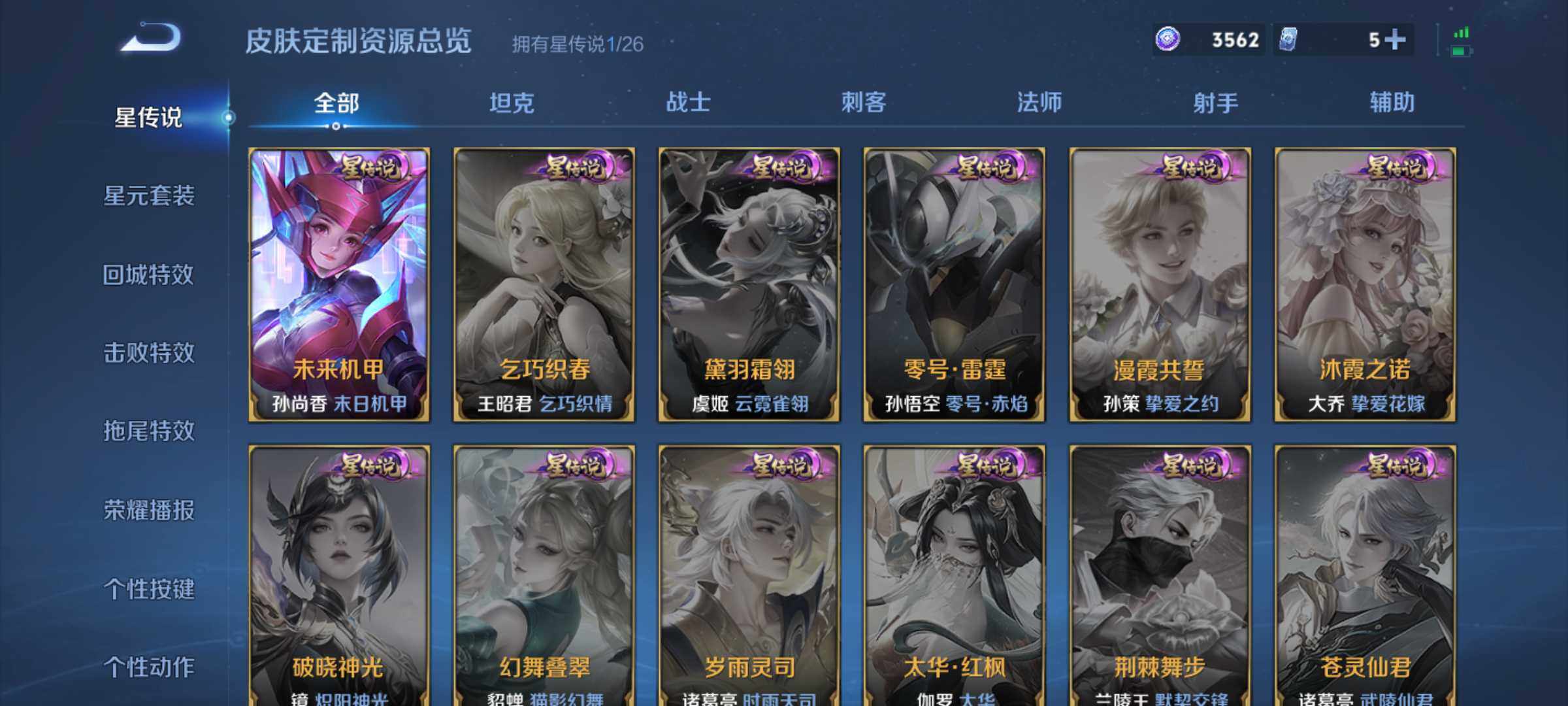 WZQM4349964王者荣耀账号详情图10