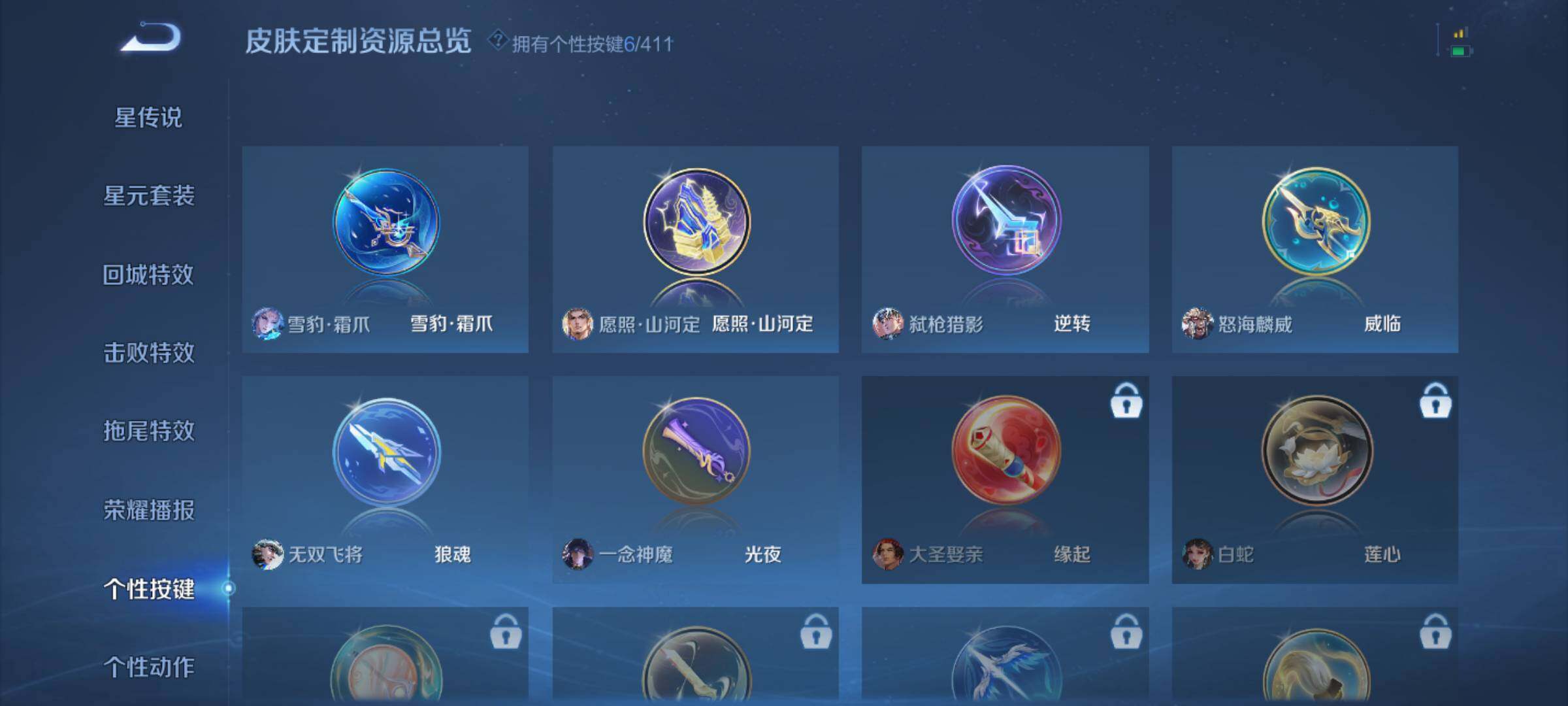 WZQM4349964王者荣耀账号详情图11