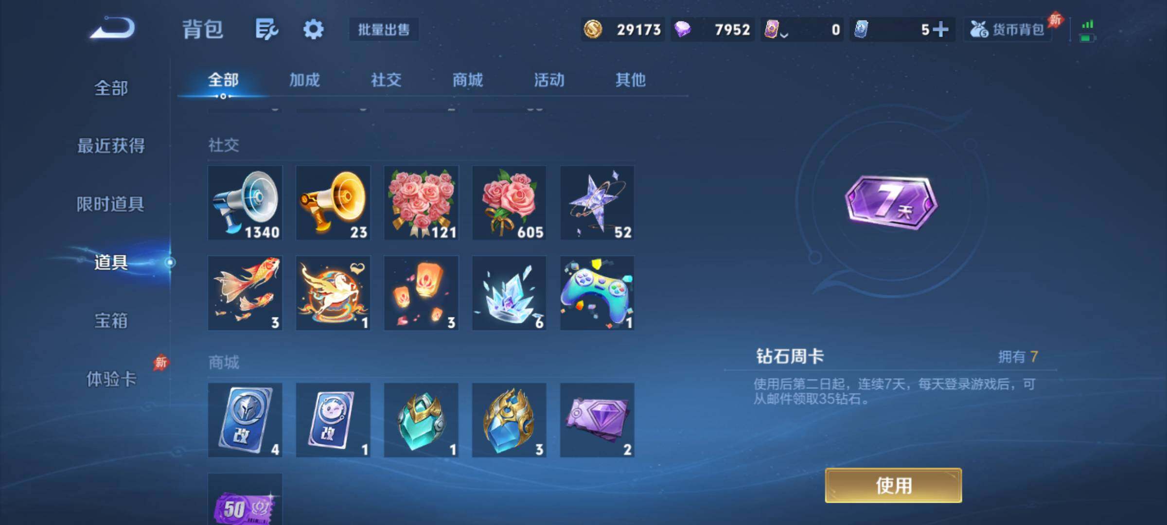 WZQM4349964王者荣耀账号详情图12