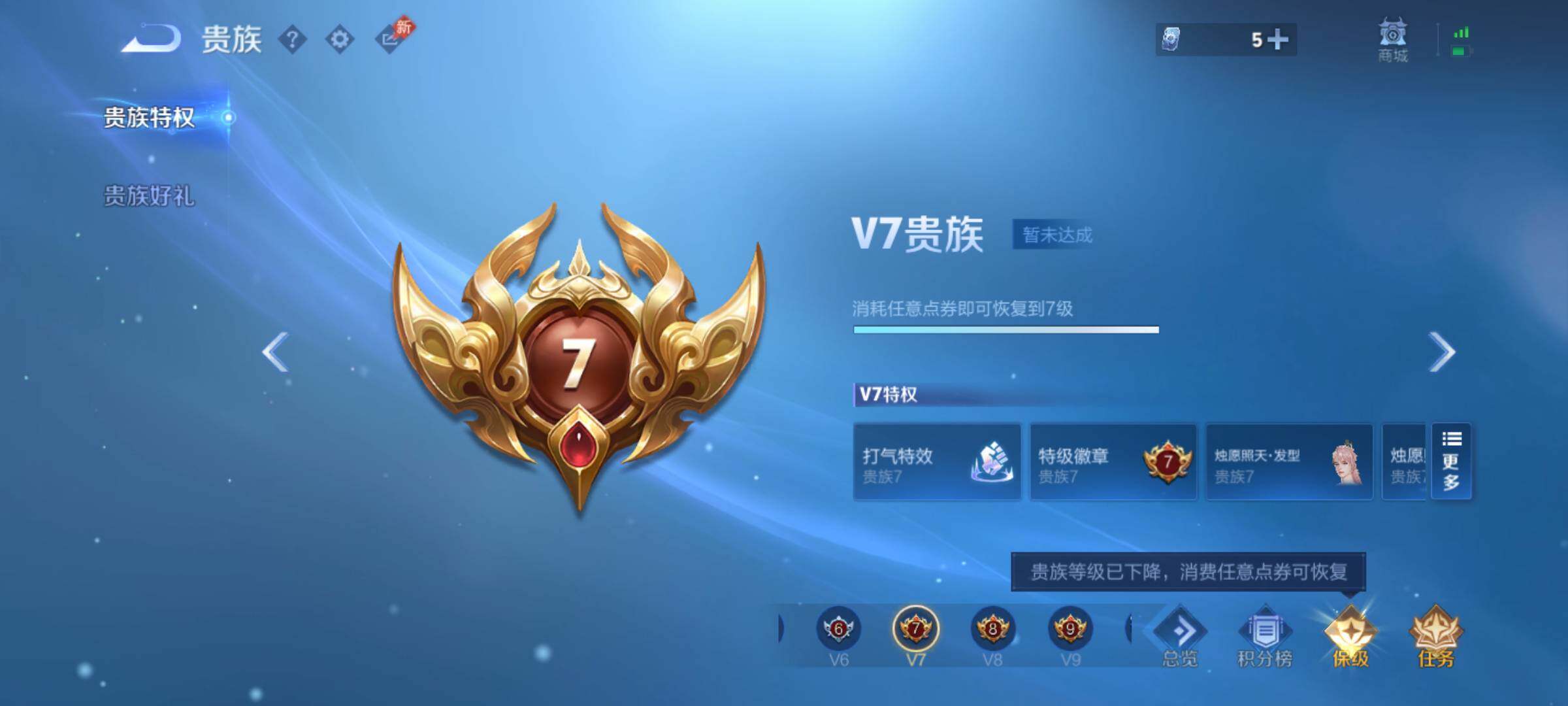 WZQM4349964王者荣耀账号详情图13