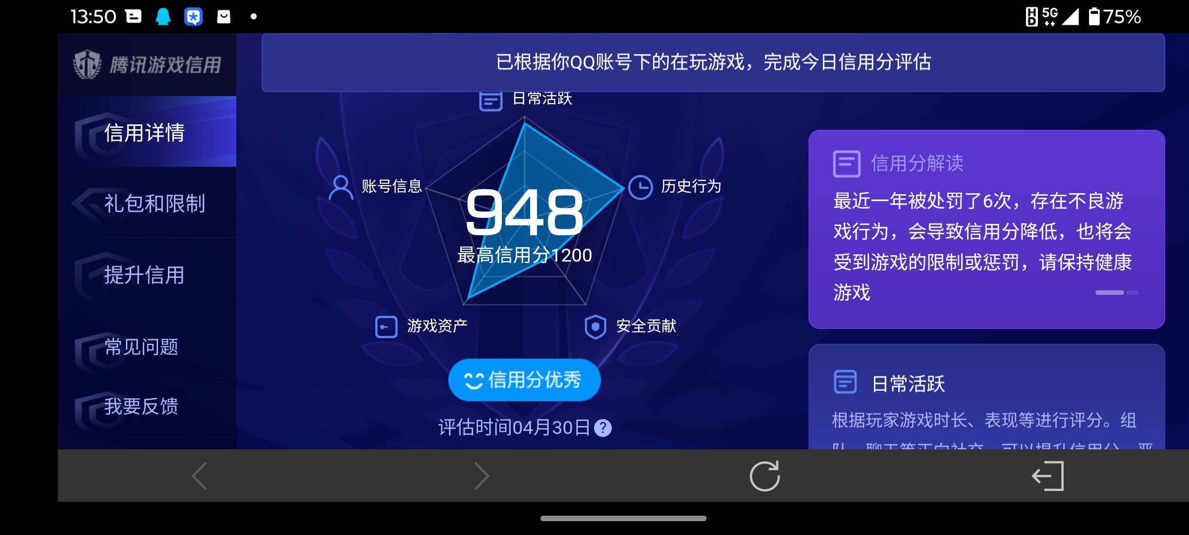 WZQM4349964王者荣耀账号详情图14