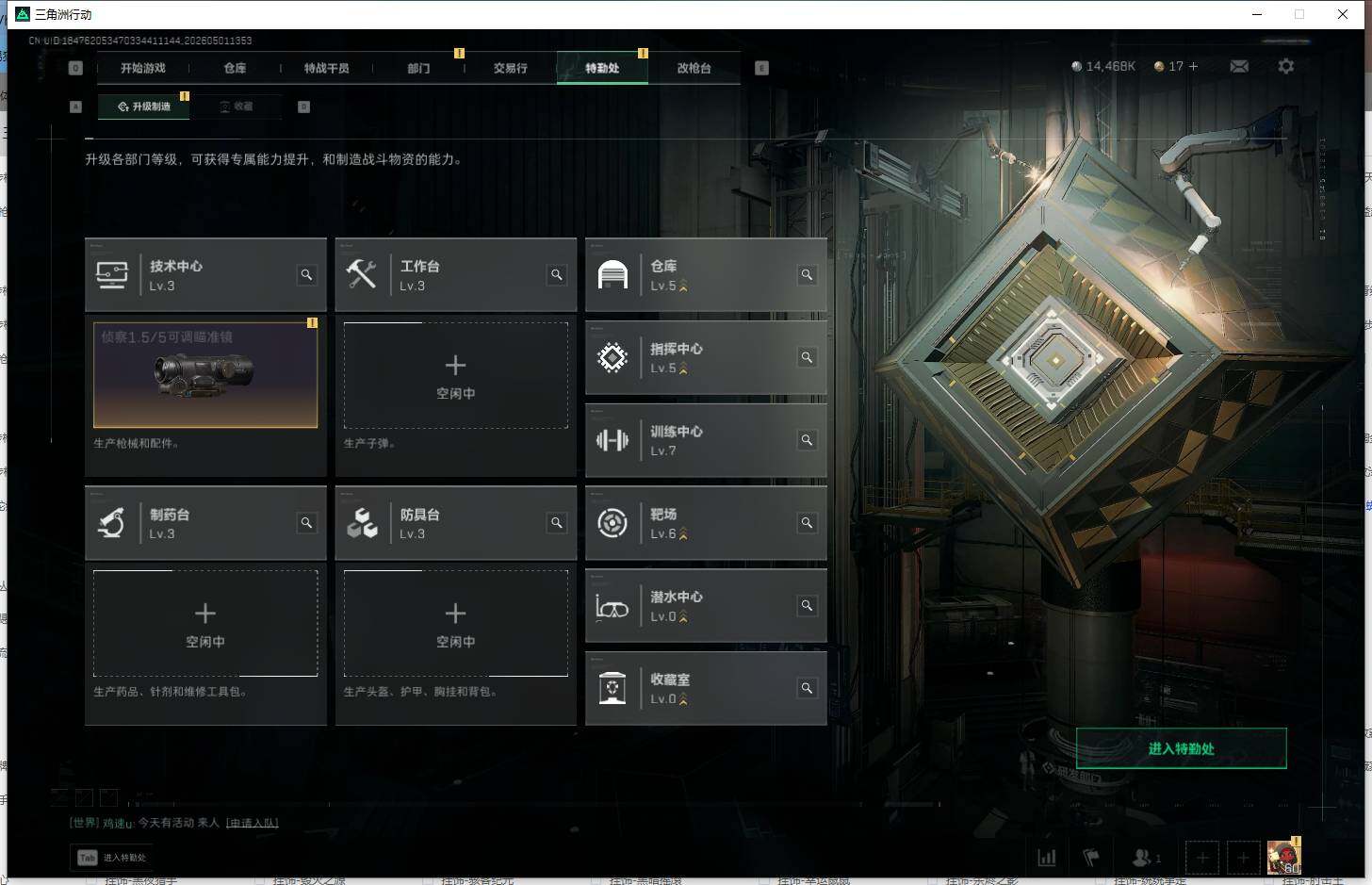 SJZEY4111676三角洲行动账号详情图5