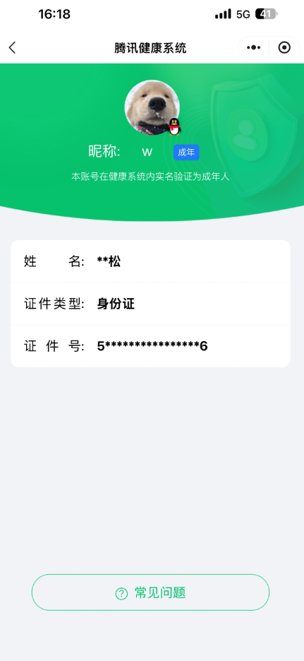WZEY4351459王者荣耀账号详情图9 WZEY4351459王者荣耀账号详情图9
