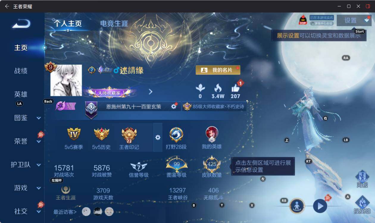 WZEY4351459王者荣耀账号详情图10 WZEY4351459王者荣耀账号详情图10