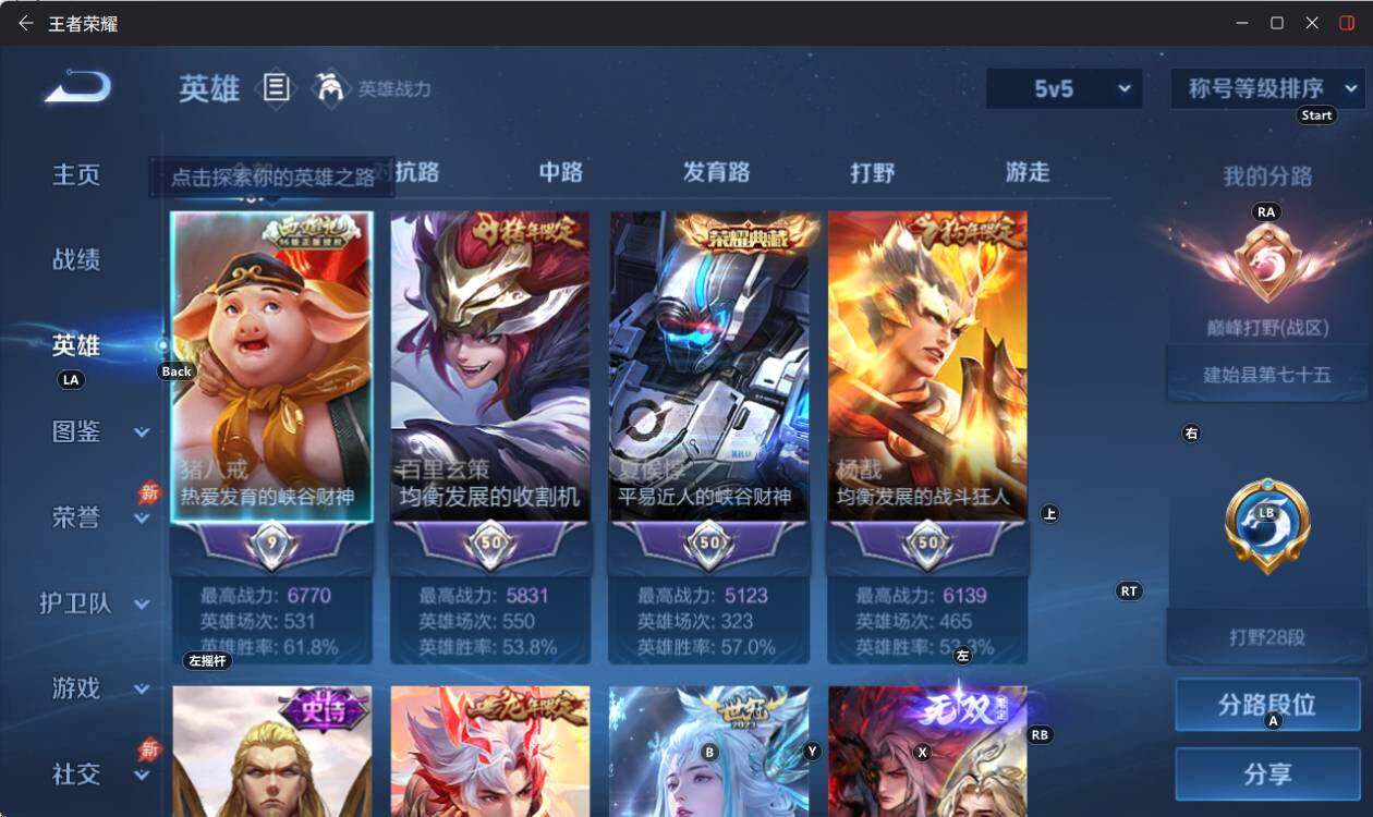 WZEY4351459王者荣耀账号详情图11 WZEY4351459王者荣耀账号详情图11