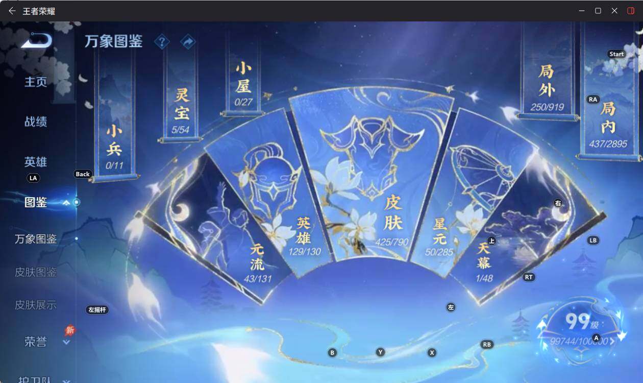 WZEY4351459王者荣耀账号详情图12 WZEY4351459王者荣耀账号详情图12