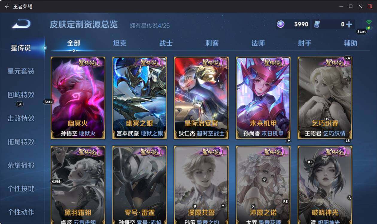 WZEY4351459王者荣耀账号详情图14 WZEY4351459王者荣耀账号详情图14