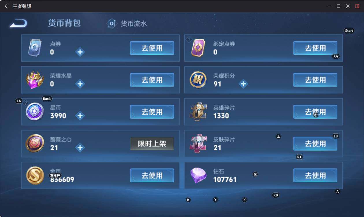 WZEY4351459王者荣耀账号详情图15 WZEY4351459王者荣耀账号详情图15