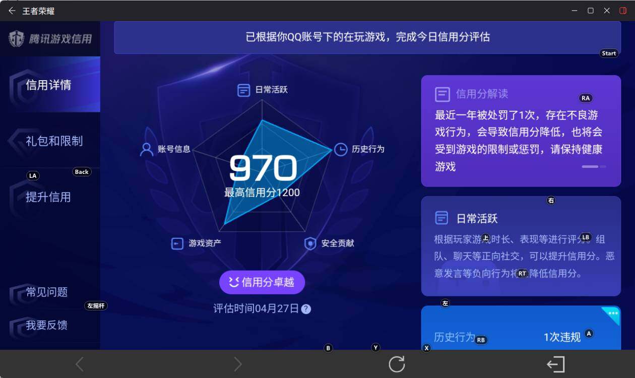 WZEY4351459王者荣耀账号详情图18 WZEY4351459王者荣耀账号详情图18