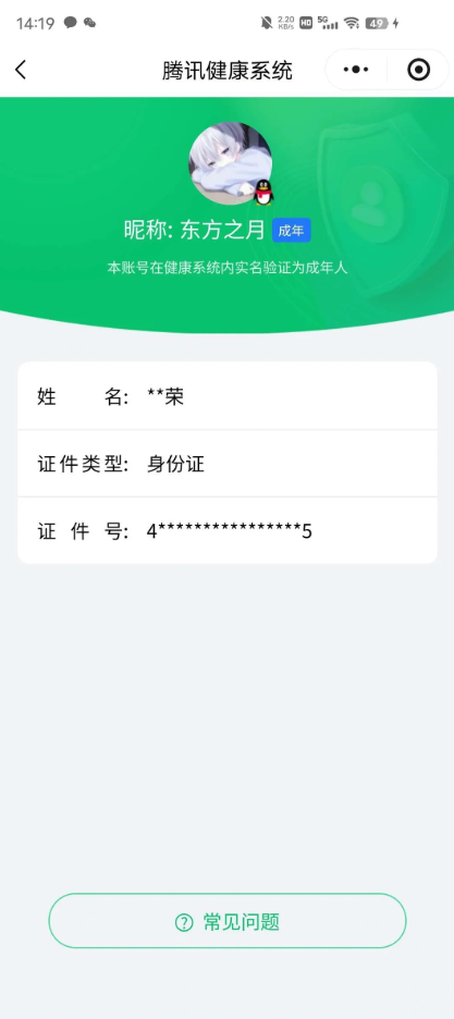 WZEY4351460王者荣耀账号详情图6
