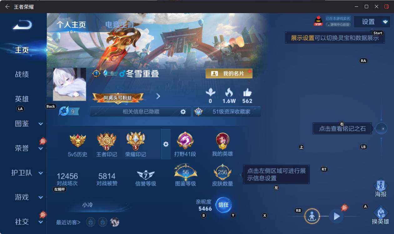 WZEY4351460王者荣耀账号详情图7