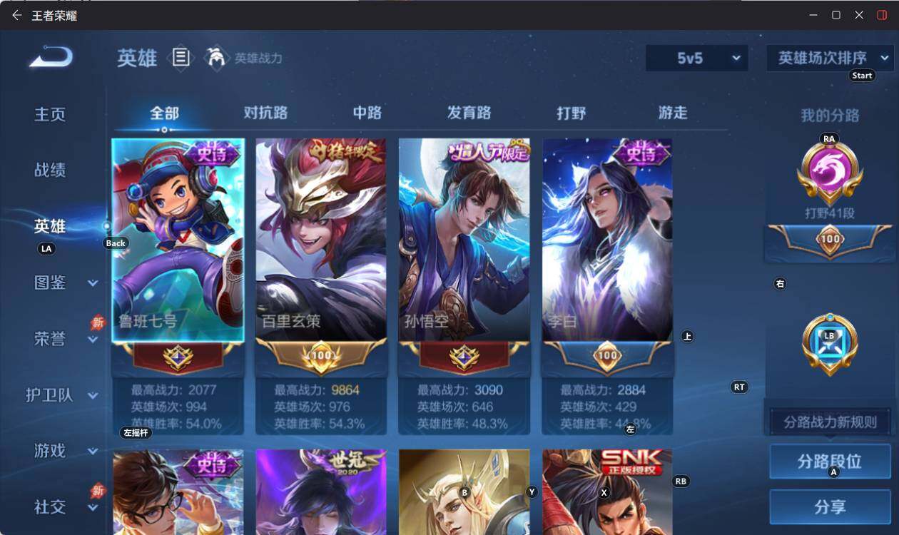 WZEY4351460王者荣耀账号详情图8