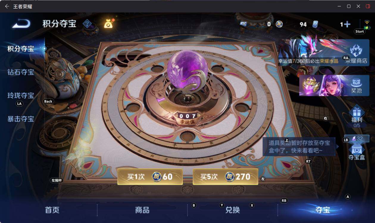 WZEY4351460王者荣耀账号详情图12