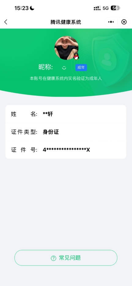 WZEY4351465王者荣耀账号详情图6 WZEY4351465王者荣耀账号详情图6
