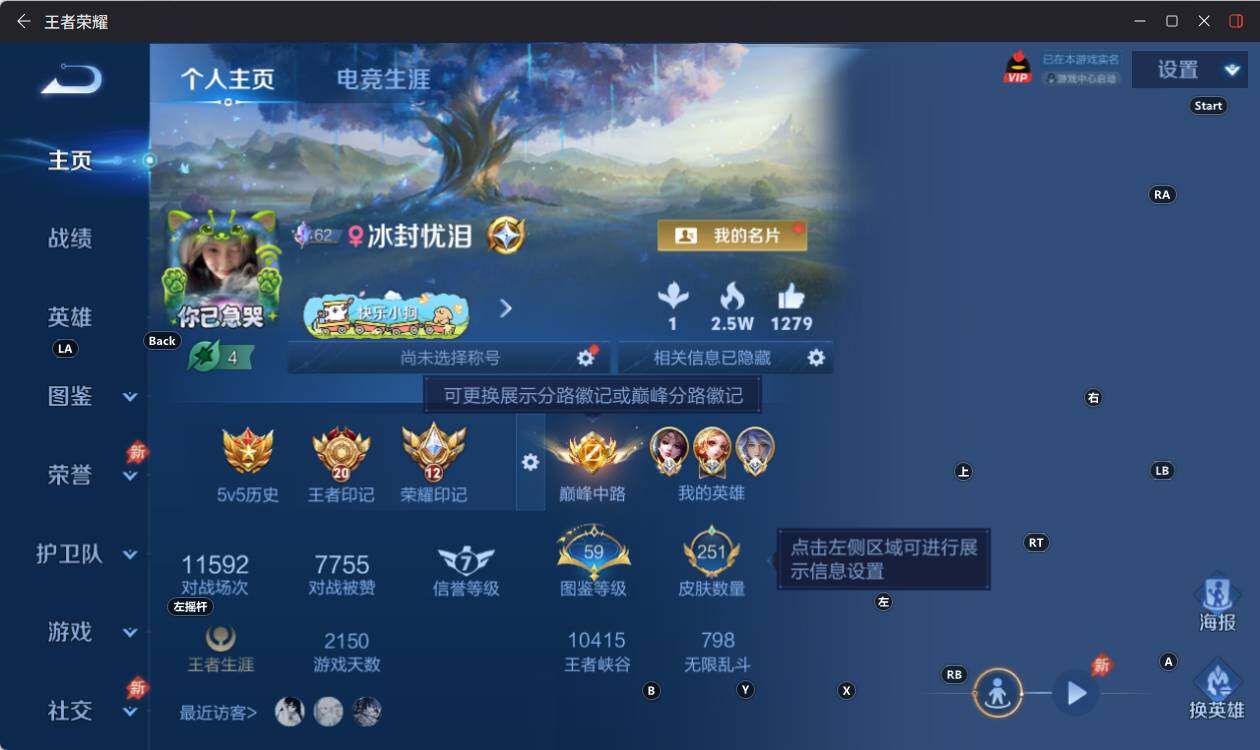 WZEY4351465王者荣耀账号详情图7 WZEY4351465王者荣耀账号详情图7
