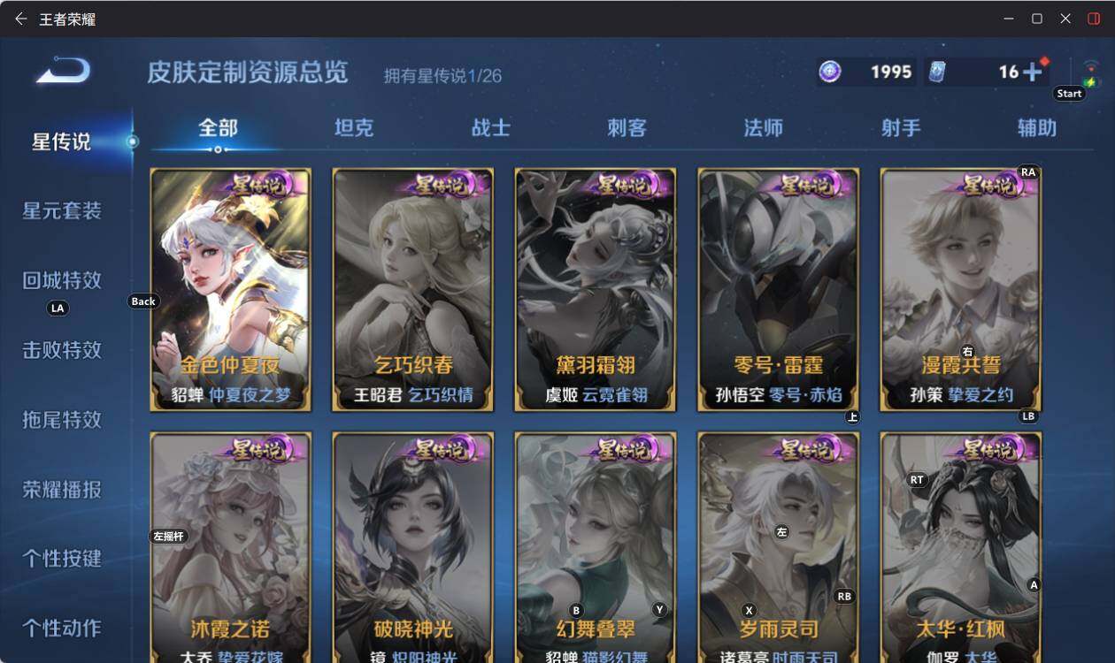 WZEY4351465王者荣耀账号详情图10 WZEY4351465王者荣耀账号详情图10