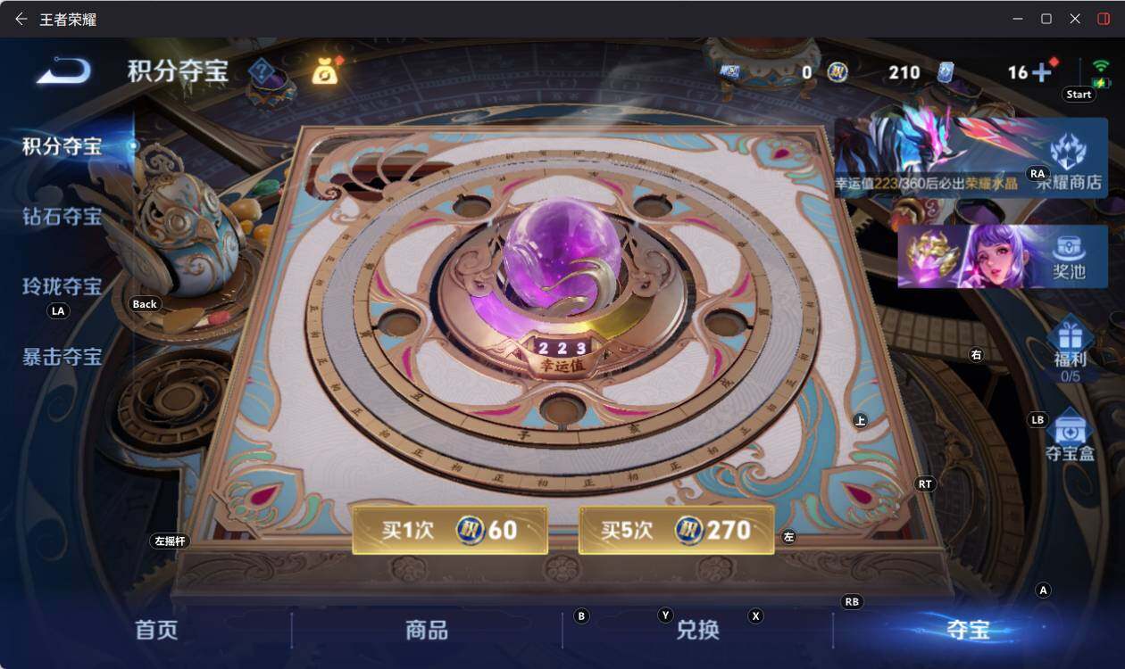 WZEY4351465王者荣耀账号详情图12 WZEY4351465王者荣耀账号详情图12