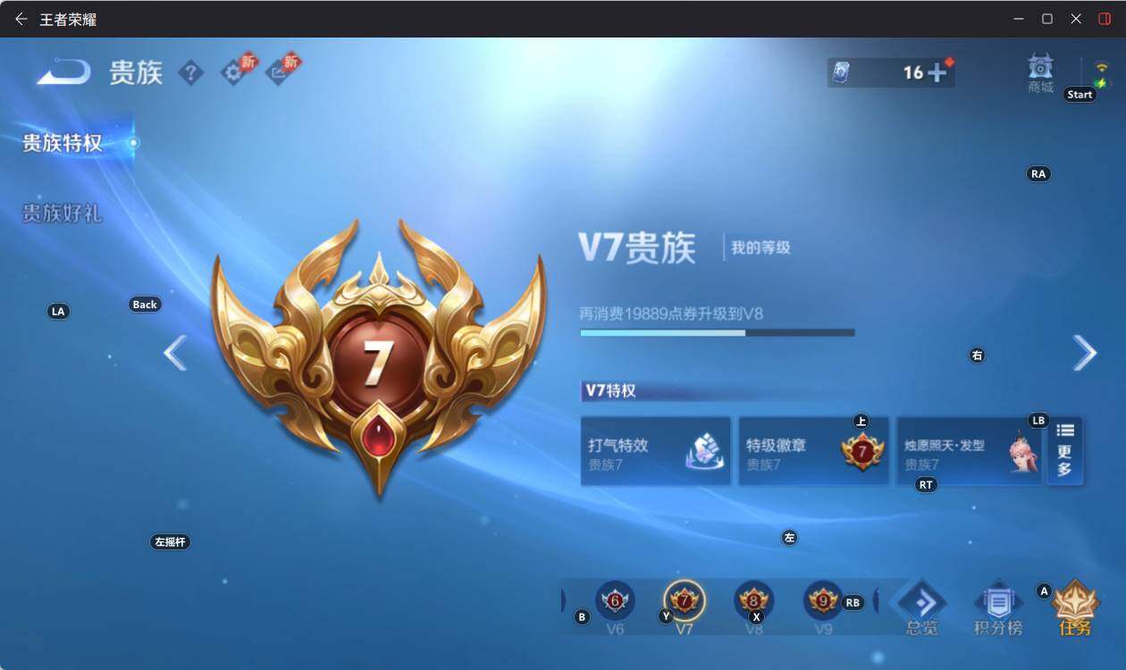 WZEY4351465王者荣耀账号详情图13 WZEY4351465王者荣耀账号详情图13