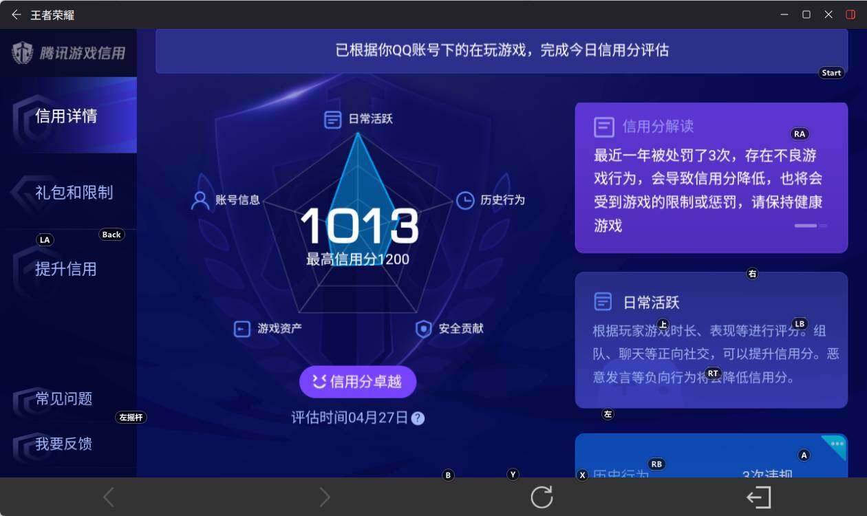 WZEY4351465王者荣耀账号详情图14 WZEY4351465王者荣耀账号详情图14