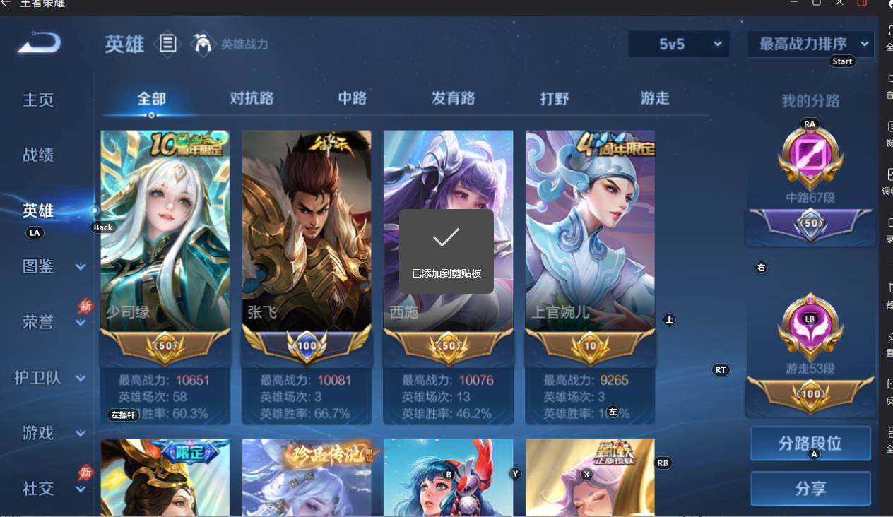 WZEY4351465王者荣耀账号详情图15 WZEY4351465王者荣耀账号详情图15