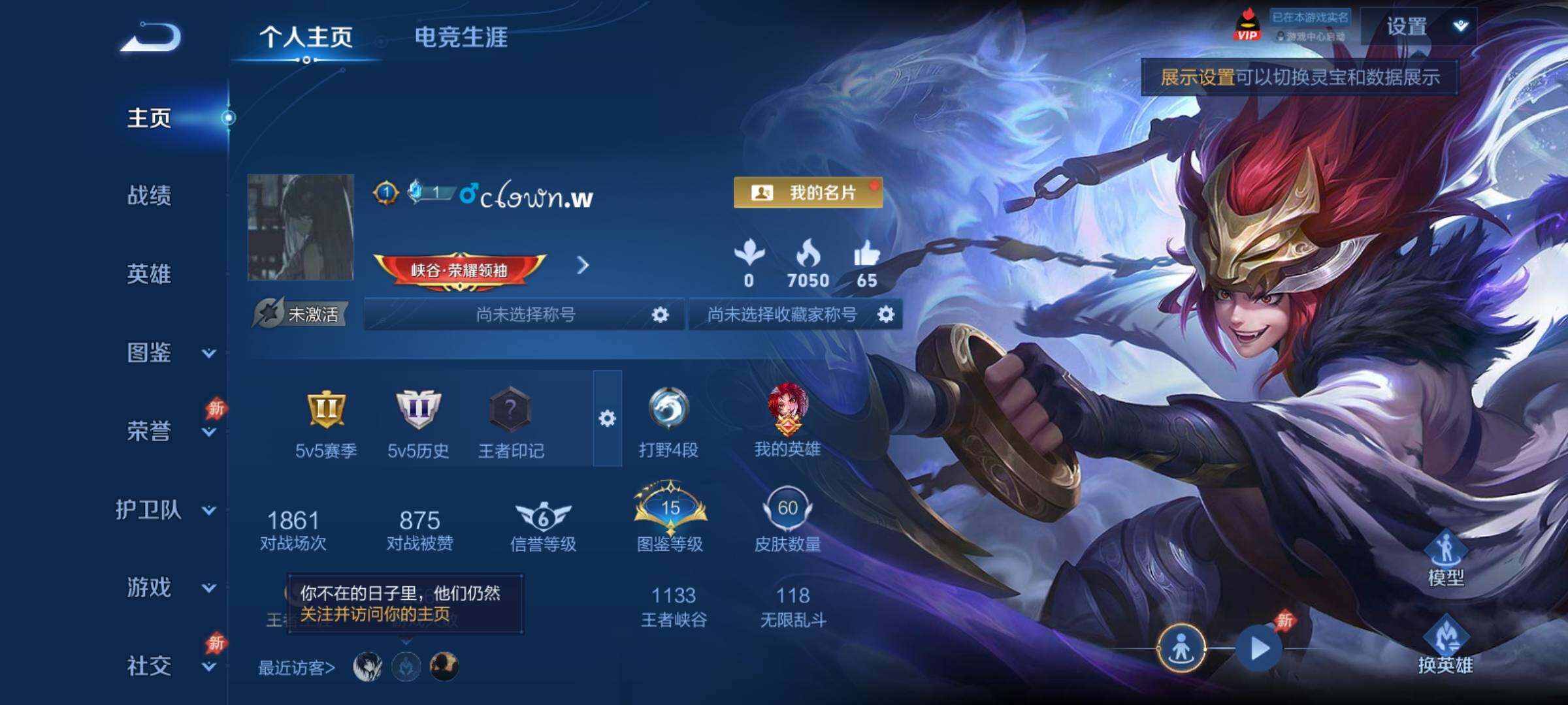 WZCMY4343620王者荣耀账号详情图2