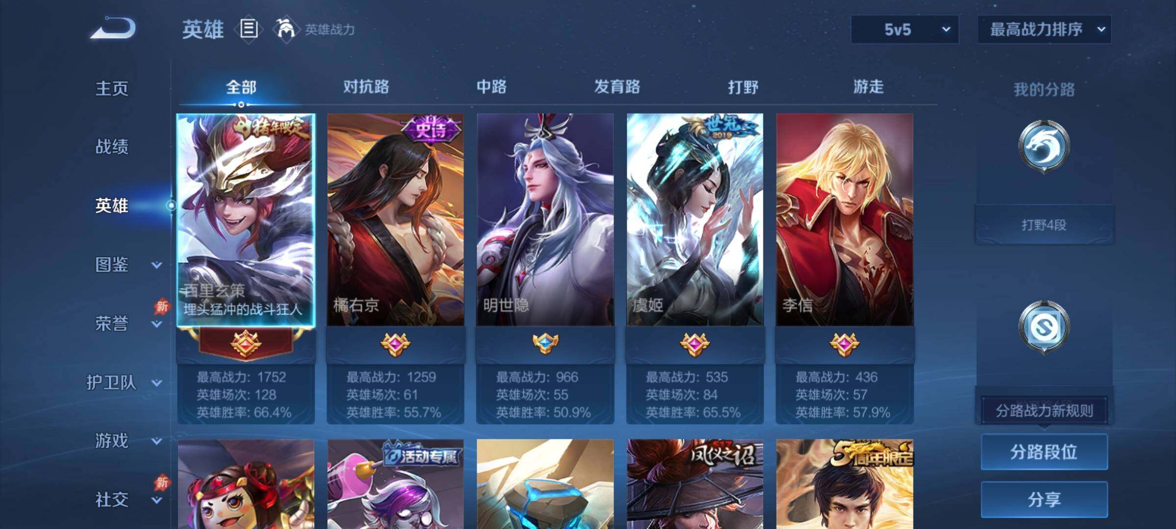 WZCMY4343620王者荣耀账号详情图3