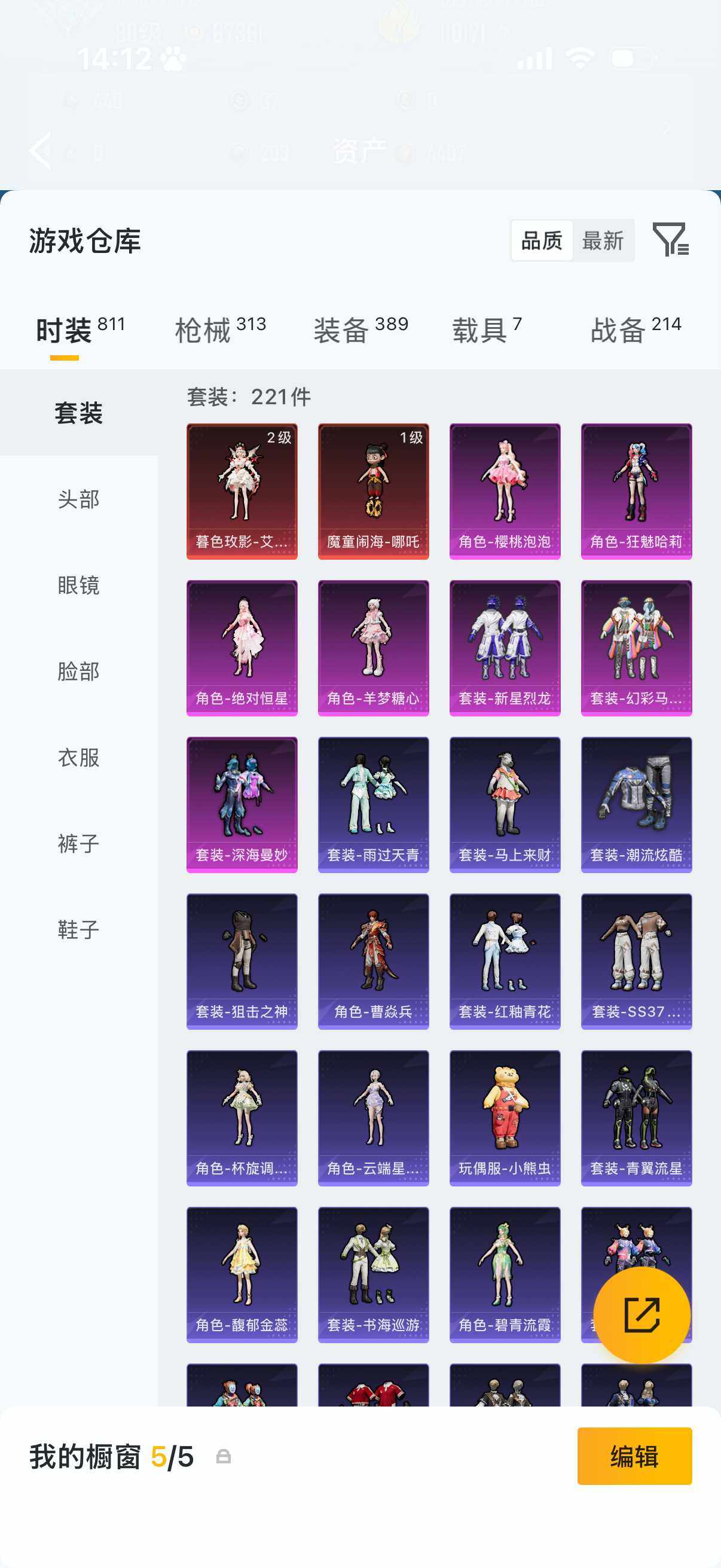 HPLX4198140和平精英账号详情图9 HPLX4198140和平精英账号详情图9