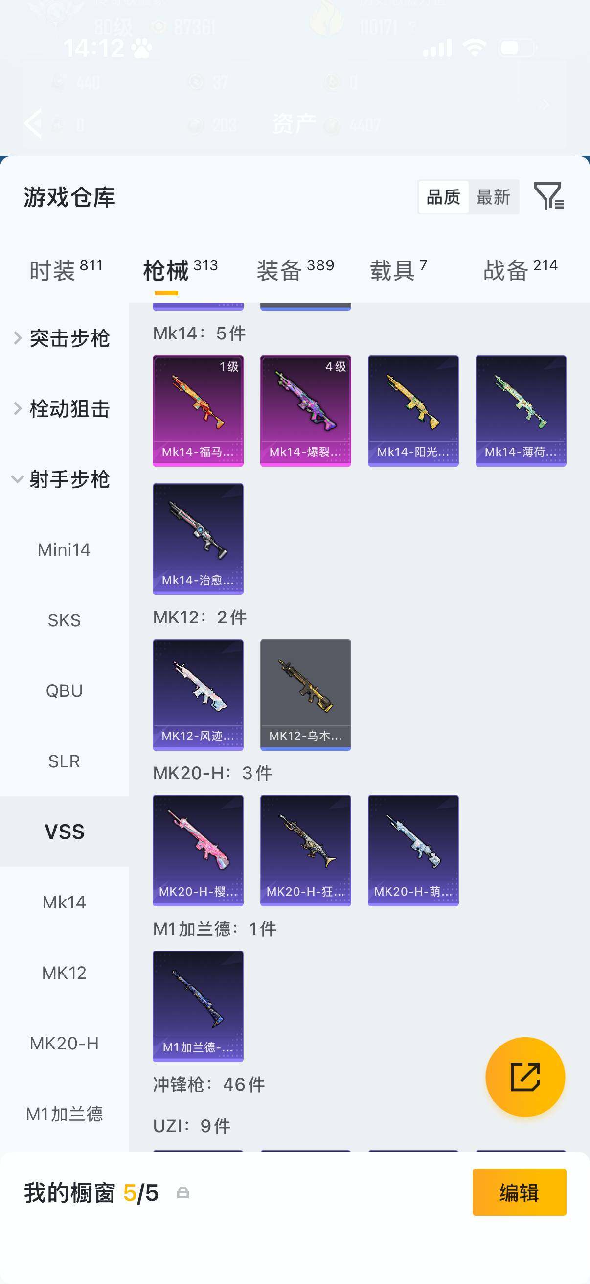 HPLX4198140和平精英账号详情图12 HPLX4198140和平精英账号详情图12