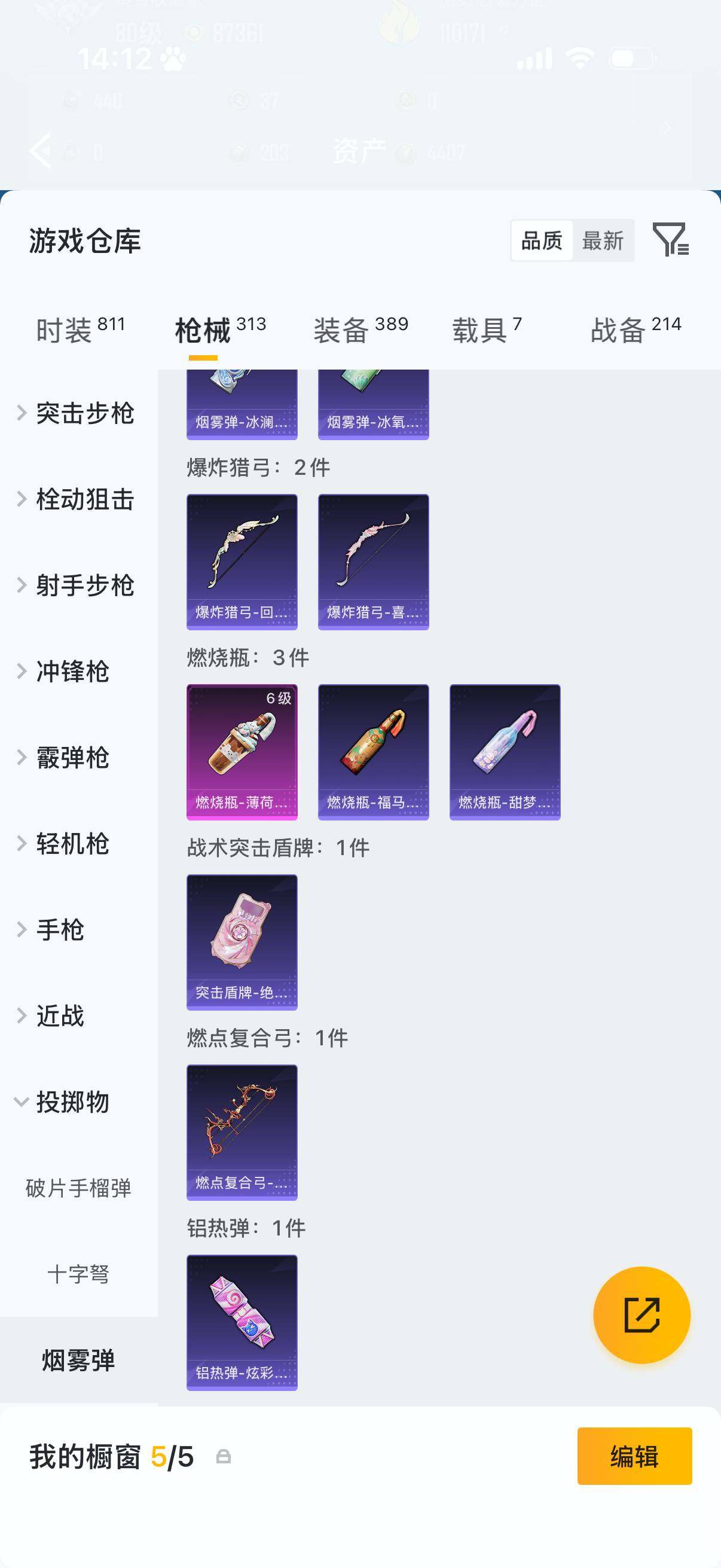 HPLX4198140和平精英账号详情图16 HPLX4198140和平精英账号详情图16