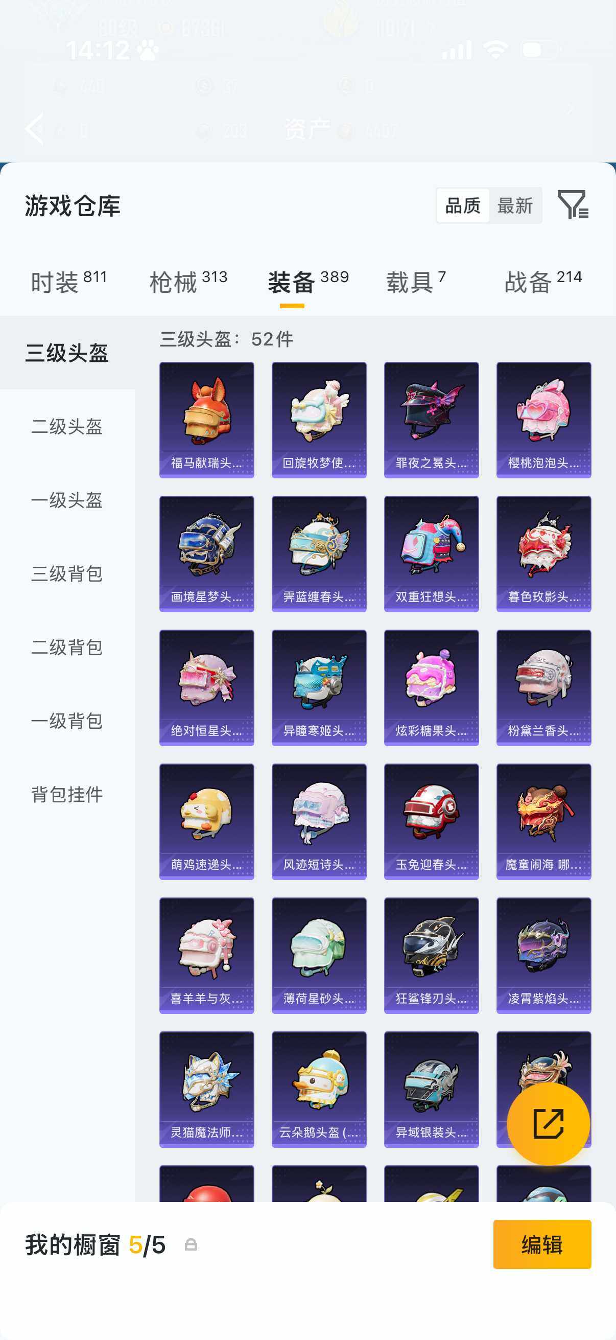 HPLX4198140和平精英账号详情图17 HPLX4198140和平精英账号详情图17