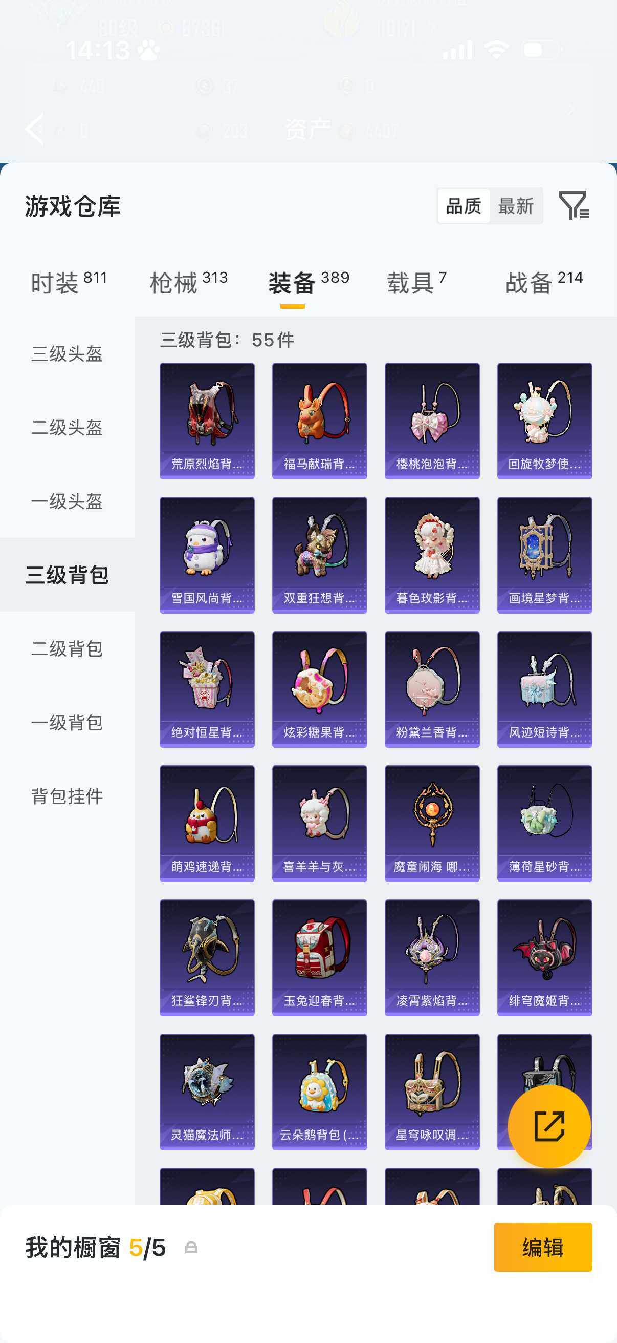 HPLX4198140和平精英账号详情图18 HPLX4198140和平精英账号详情图18