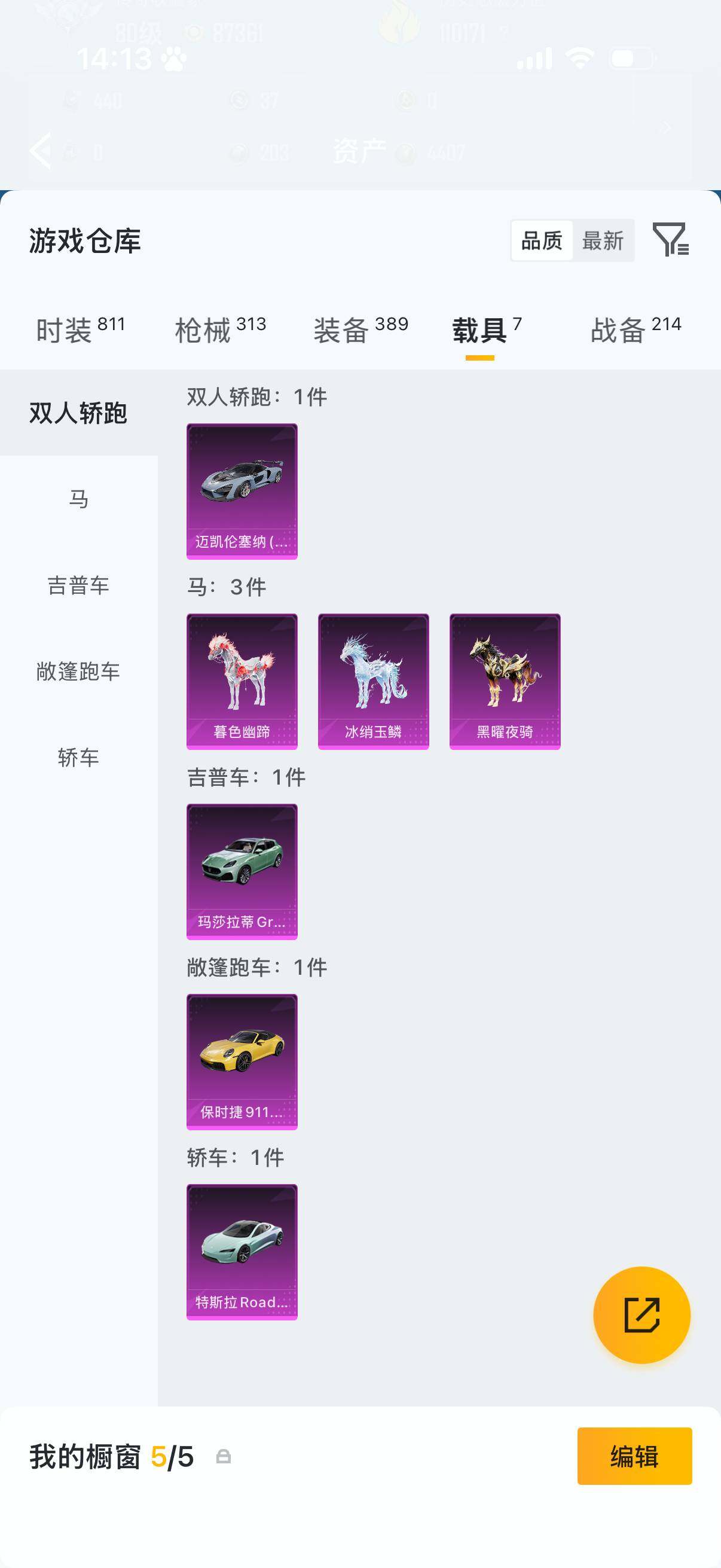 HPLX4198140和平精英账号详情图19 HPLX4198140和平精英账号详情图19