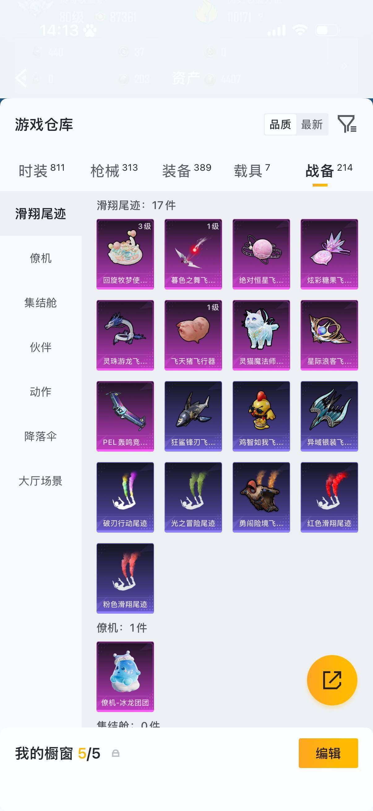 HPLX4198140和平精英账号详情图20 HPLX4198140和平精英账号详情图20