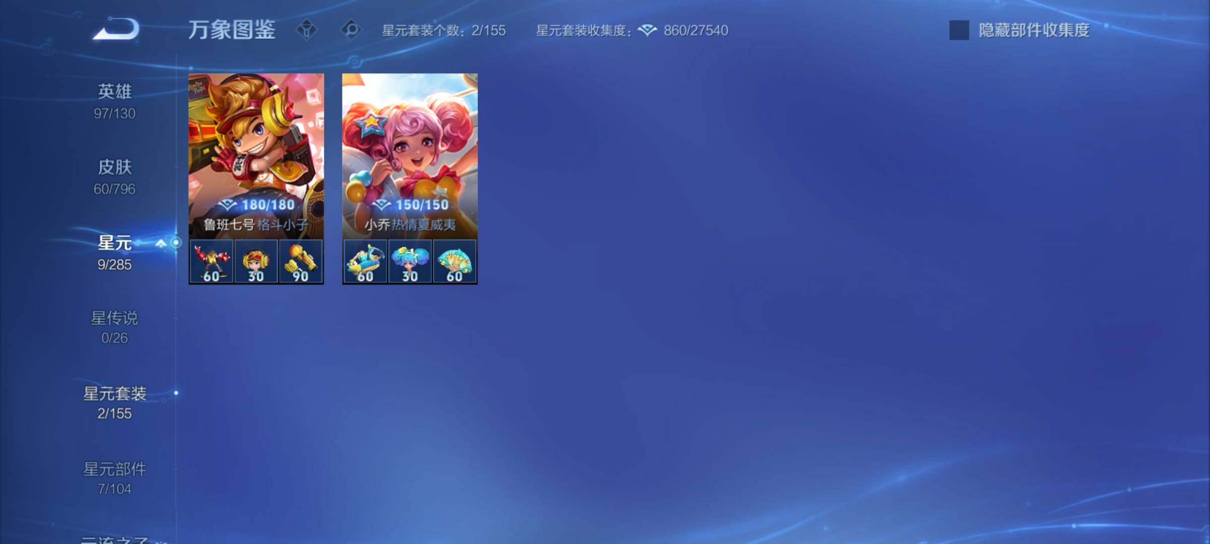 WZCMY4343620王者荣耀账号详情图7
