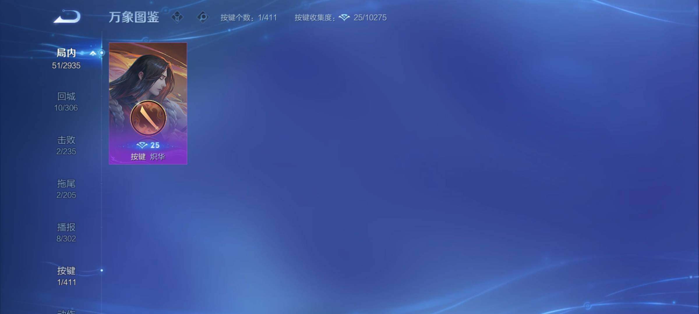 WZCMY4343620王者荣耀账号详情图8