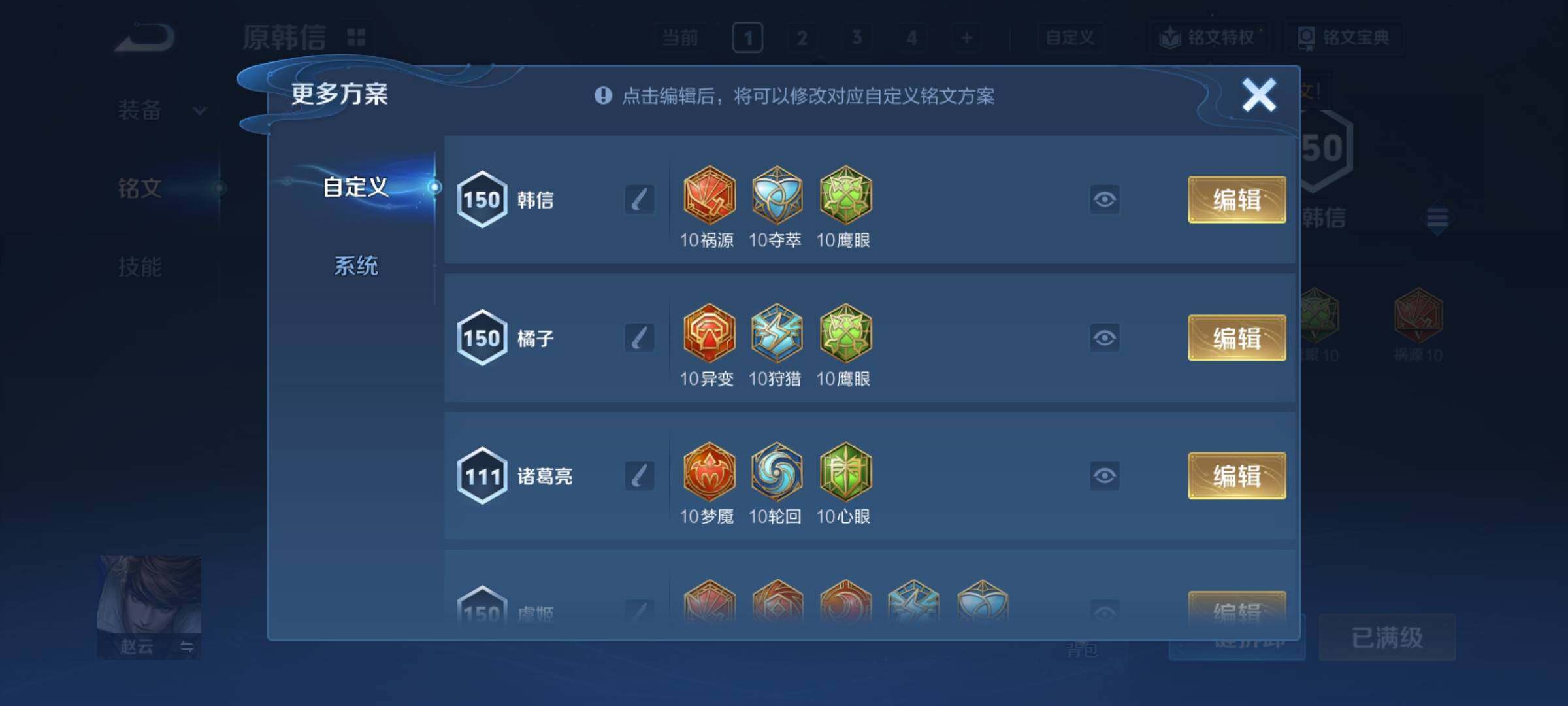WZCMY4343620王者荣耀账号详情图9