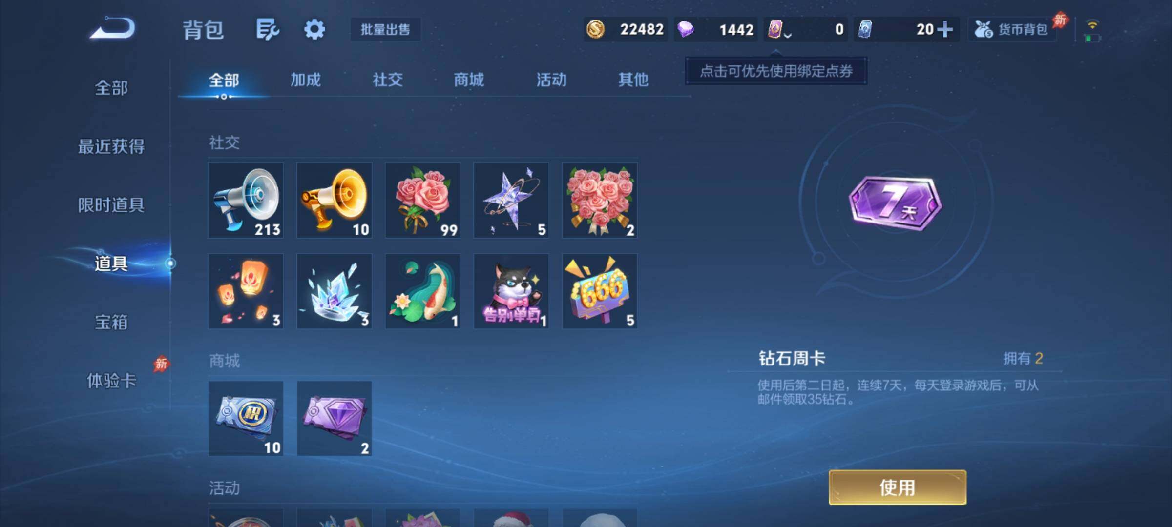 WZCMY4343620王者荣耀账号详情图10