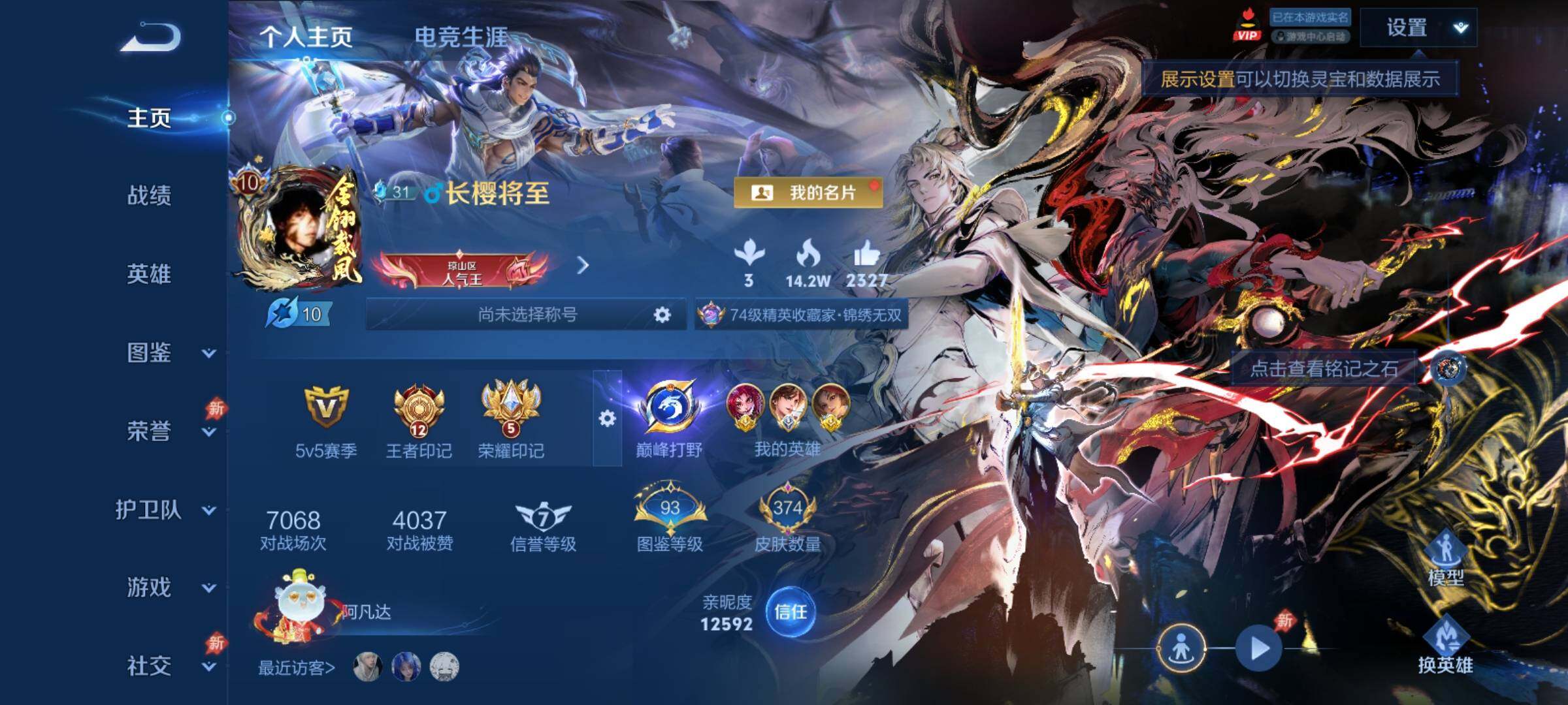 WZCMY4343797王者荣耀账号详情图2