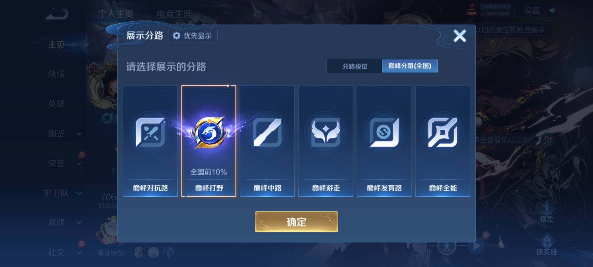 WZCMY4343797王者荣耀账号详情图3