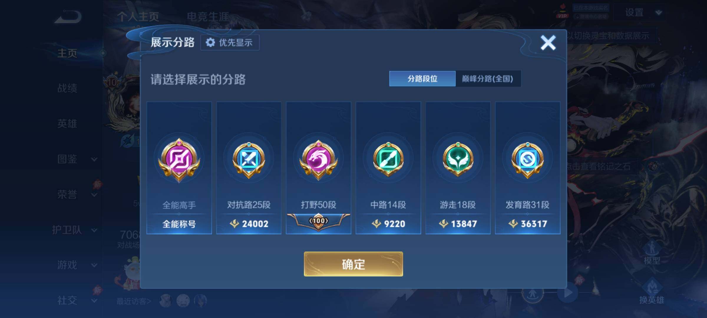 WZCMY4343797王者荣耀账号详情图4