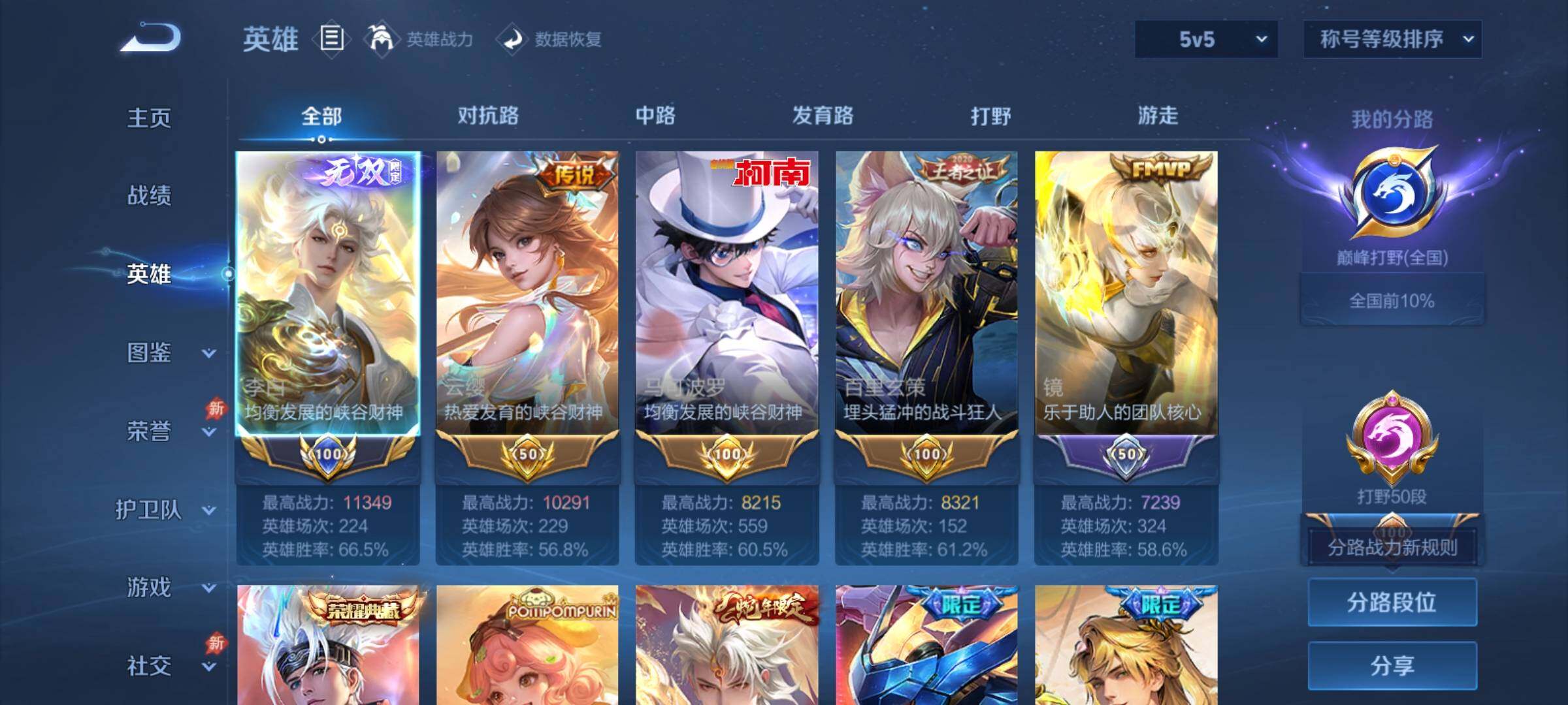 WZCMY4343797王者荣耀账号详情图5