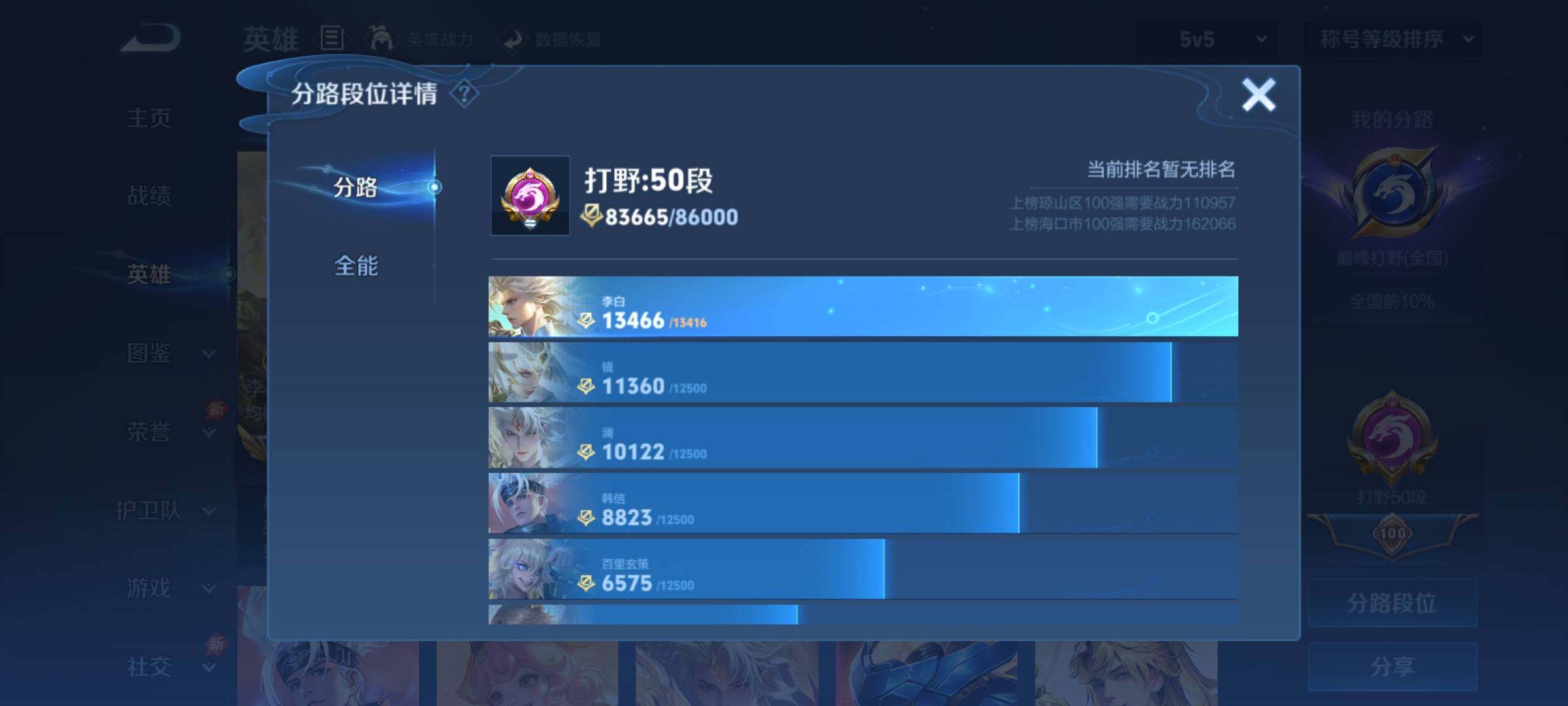 WZCMY4343797王者荣耀账号详情图6
